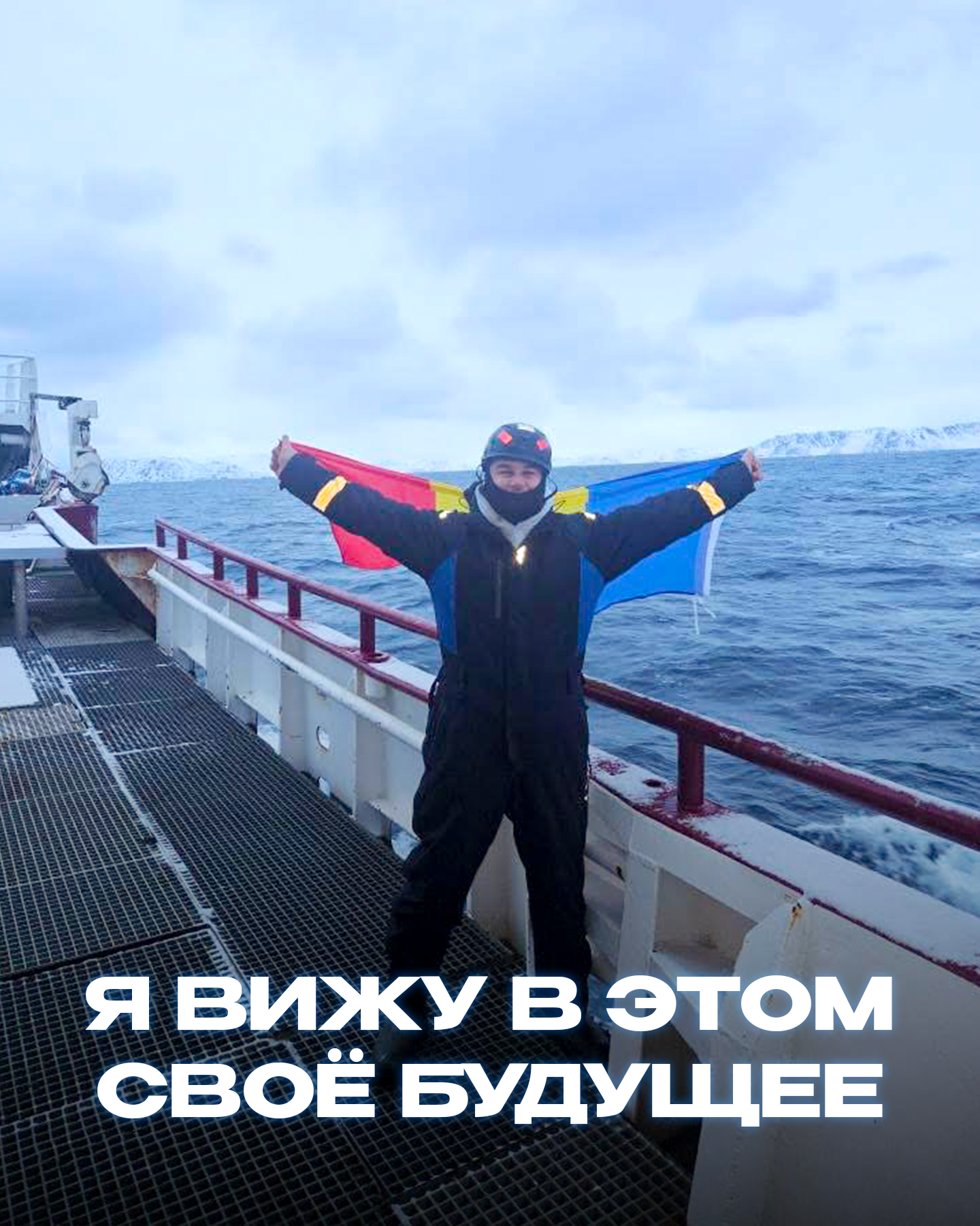 Povestea lui Victor: De la fermier moldovean la marinar în Norvegia