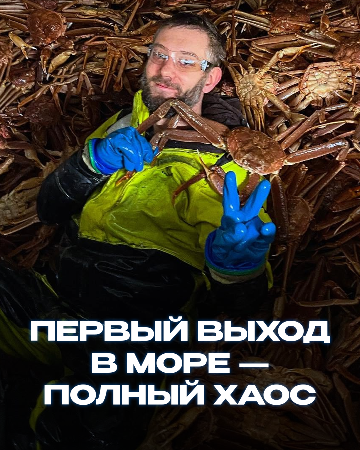 Povestea lui Igor: De la afacerea cu bijuterii din Kiev la pescuitul crabilor în Norvegia. Drumul meu spre mare